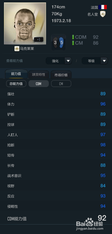 FIFA OL3新版法国国家队球员推荐(替补上篇)
