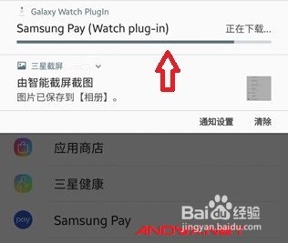 开启三星GalaxyWatch上的三星智付(SamsungPay)