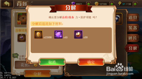 我的“战甲”我做主 解析《幻斗英雄》装备系统