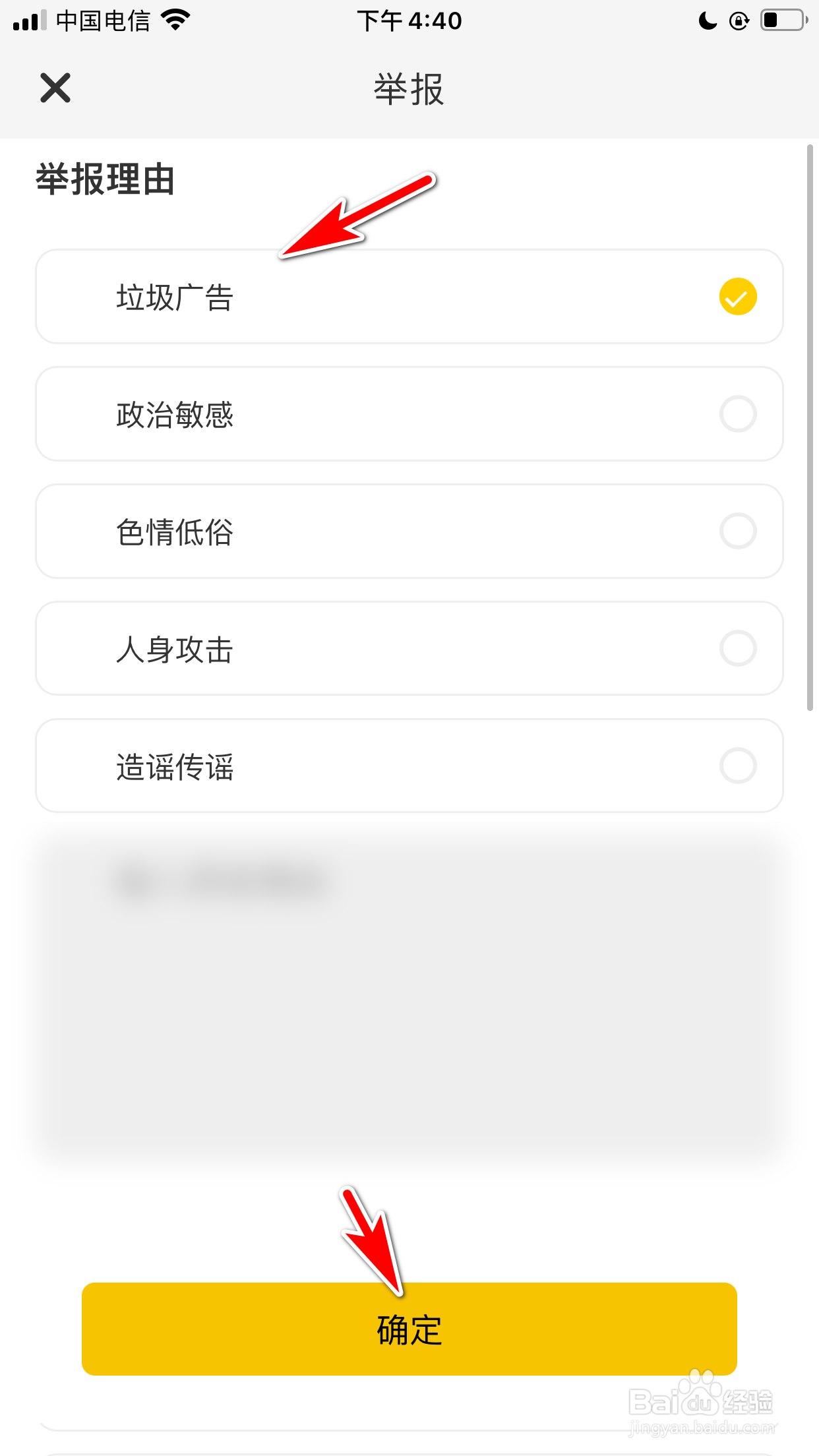 唱鸭怎么举报房间
