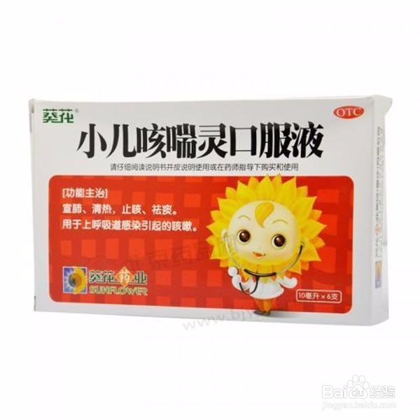 小朋友咳嗽了不要着急，我有方法帮你解决