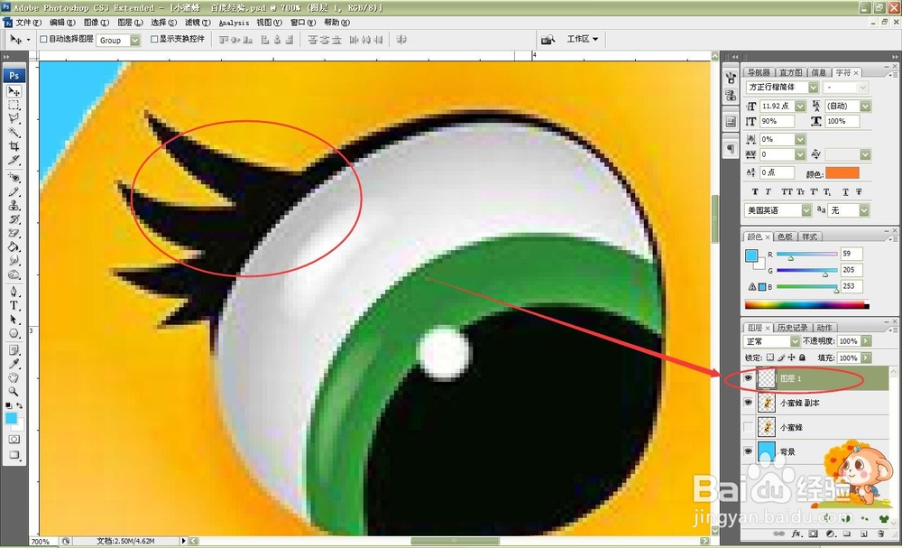 怎样制作眨眼睛的动画？（Photoshop）