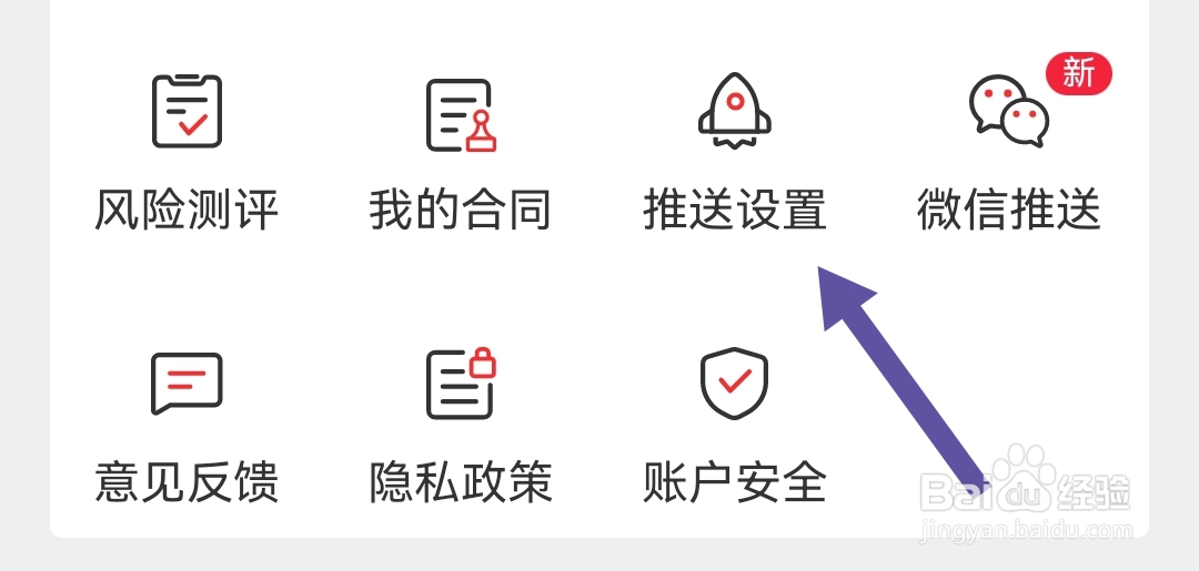 短线王软件怎样开启免打扰模式