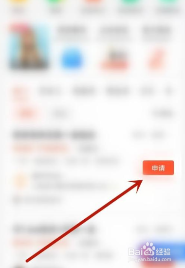 58同城怎么申请职位?