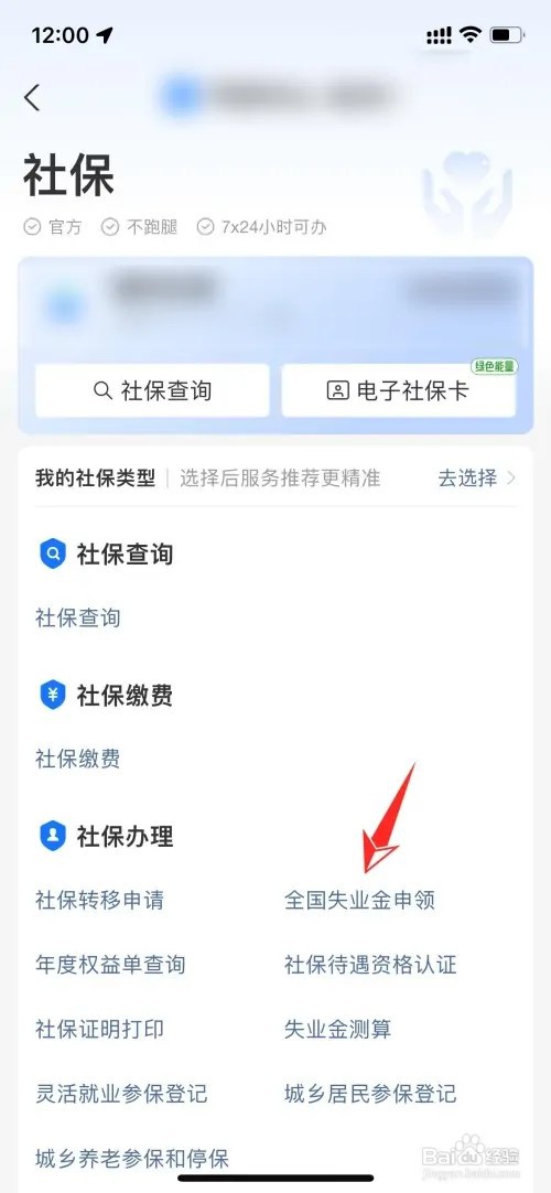 如何申领失业保险补助金