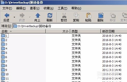 备份硬盘文件教程