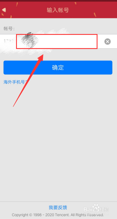 QQ密码找回最简单的方法