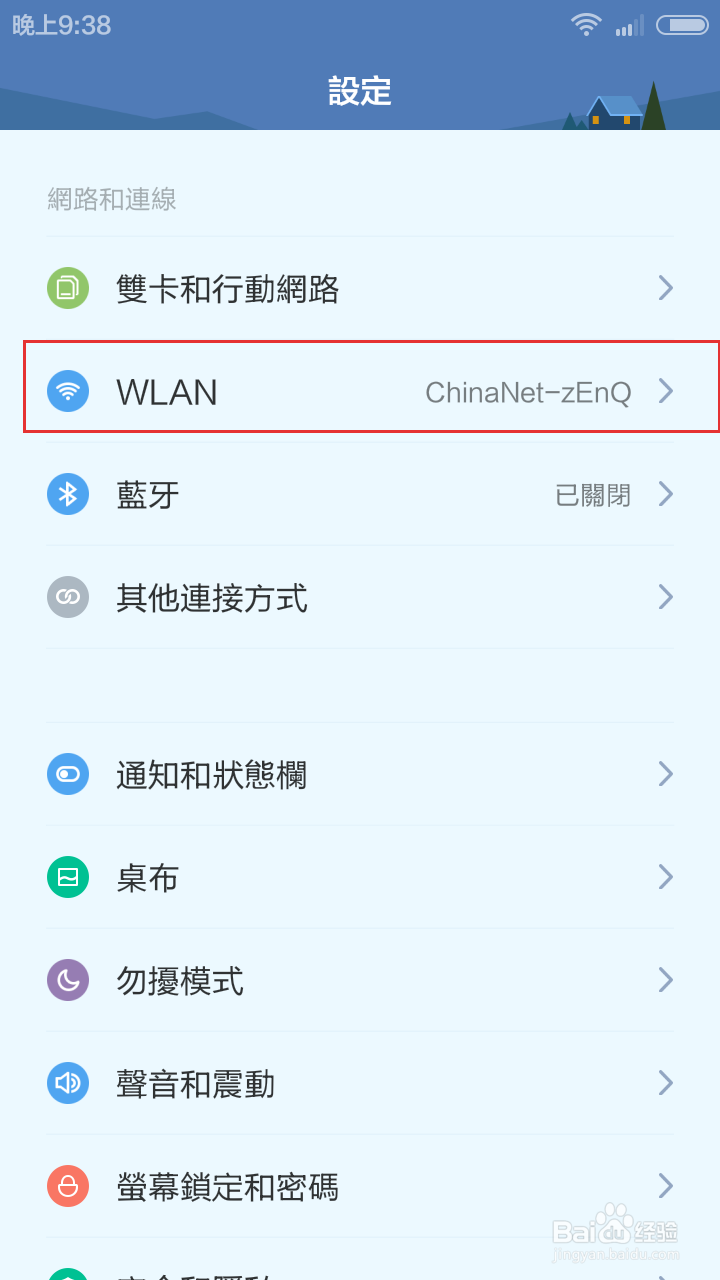 怎么解决手机连上wifi但不能上网？