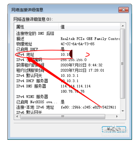 如何查看电脑的ip地址