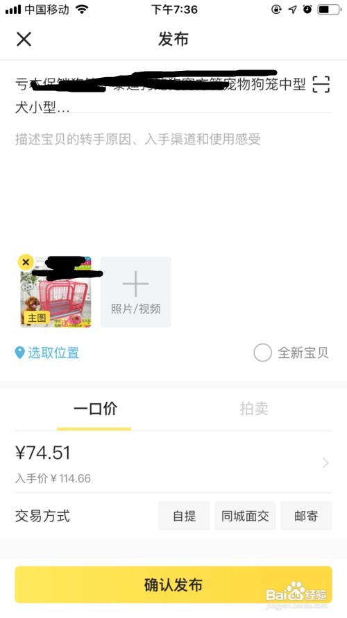 如何用闲置的物品换钱