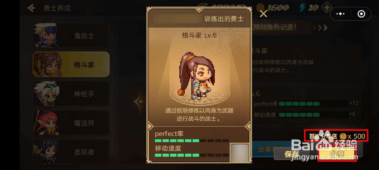 DNF手游勇士创造营升级角色等级金币不够怎么办