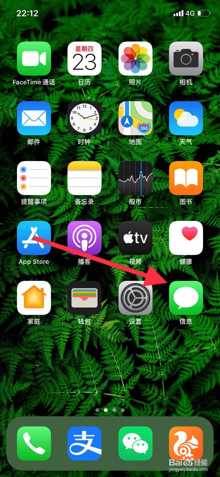 苹果手机如何防止短信轰炸？