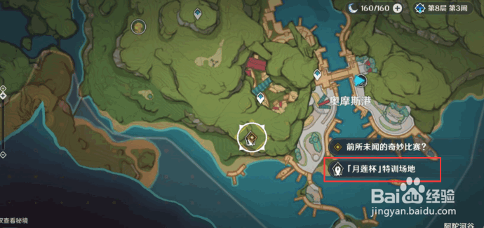 原神前所未闻的奇妙比赛攻略