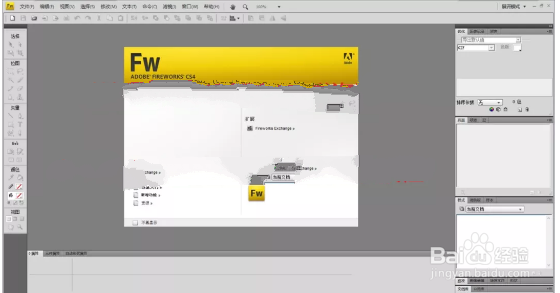Fireworks CS5(fw)安装教程