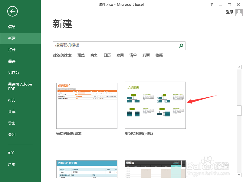 如何创建excel/excel如何创建