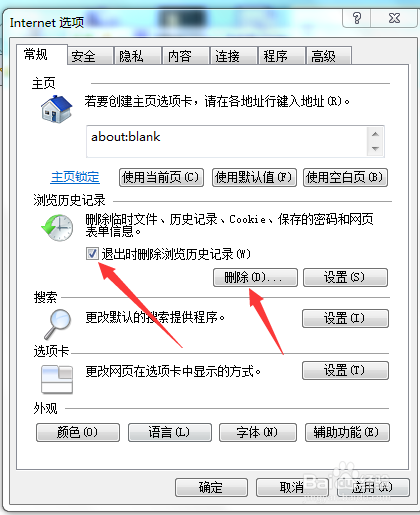 如何设置浏览器的永久隐身模式,上网不留痕迹