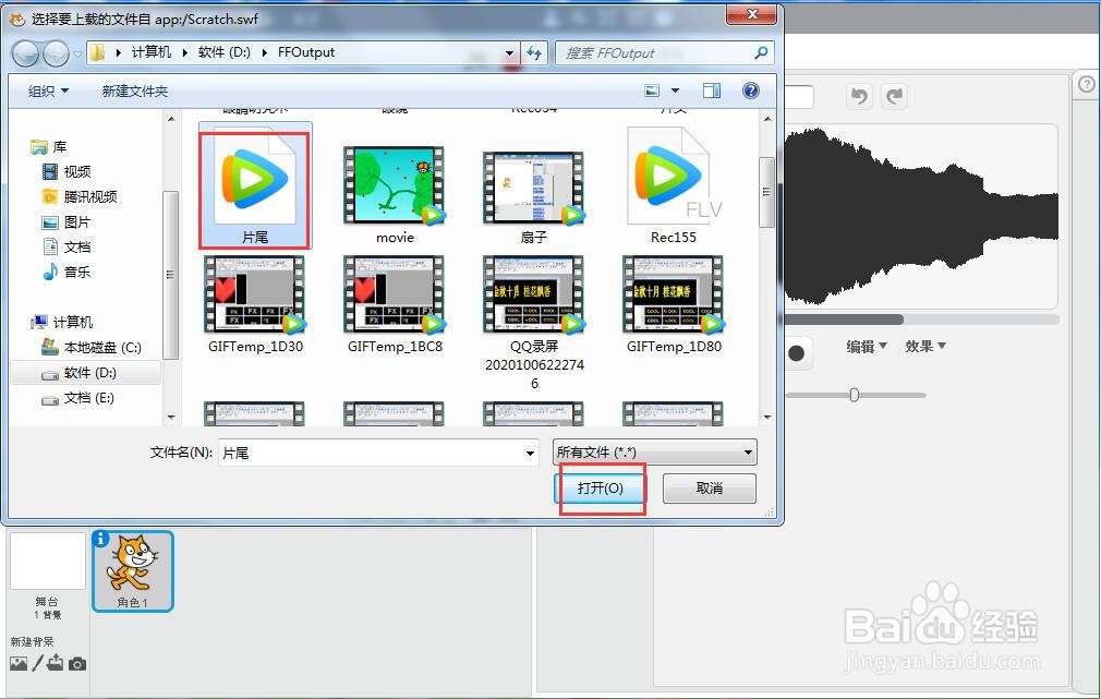 怎样在scratch中导入音乐