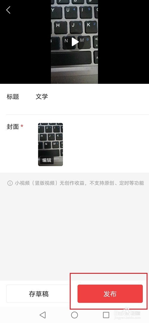 今日头条怎么发视频