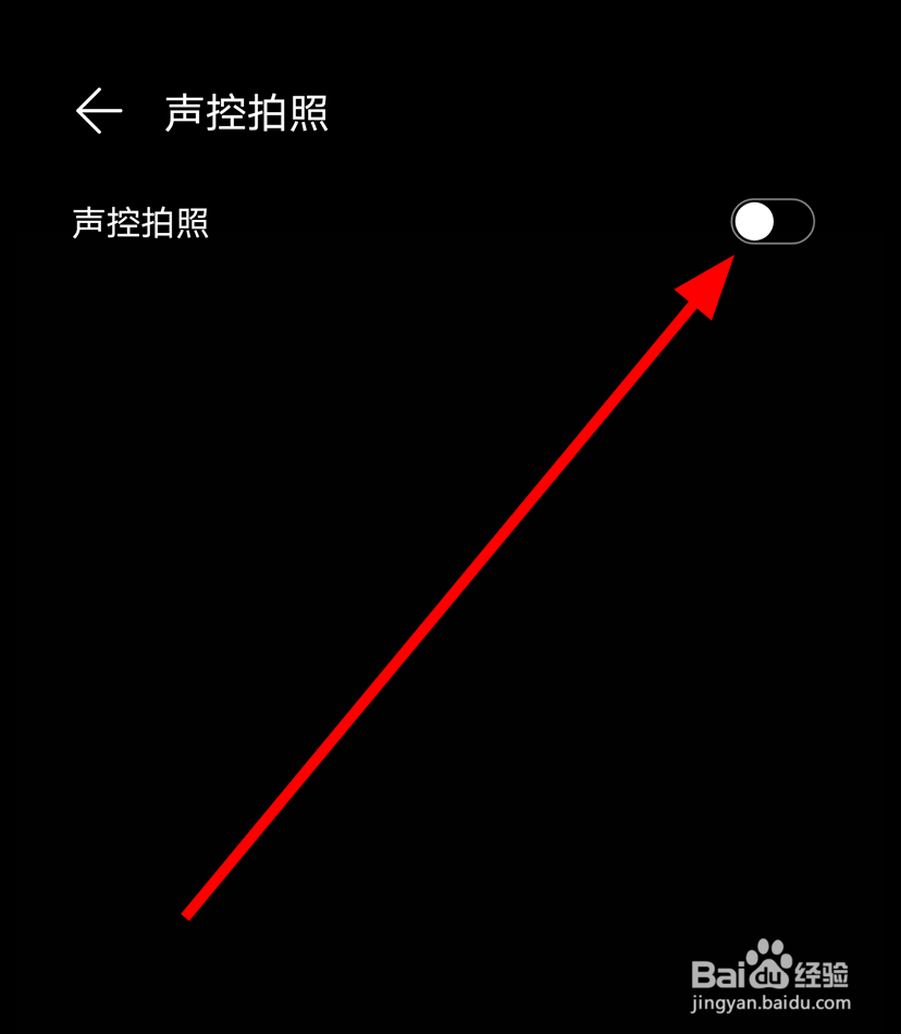 华为手机拍照时怎么打开声控拍照的功能