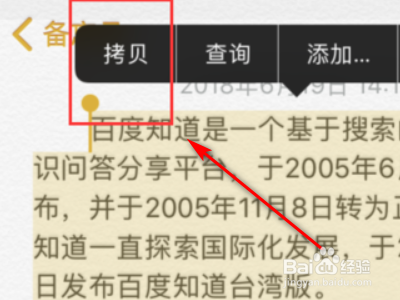备忘录怎么发到微信上