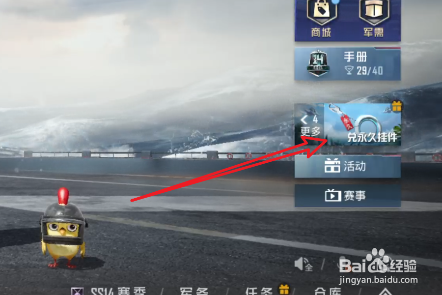 和平精英集字抽荣耀勋章怎么玩