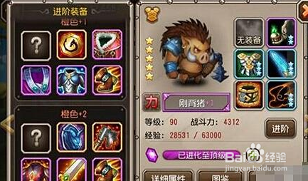 英雄传奇多开群雄如何进同1个房间