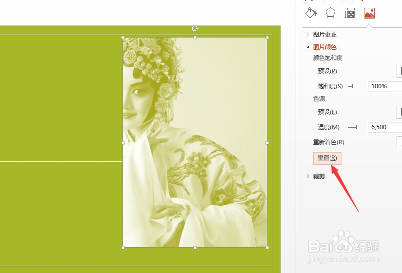 PPT中如何改变图片颜色 【PPT2013】