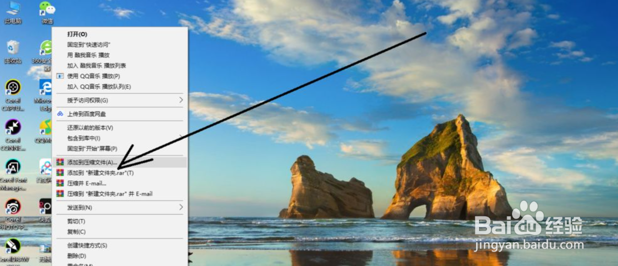 wind10文件夹设置密码