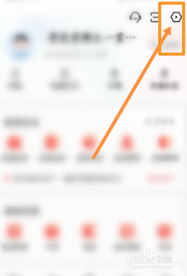 房天下软件中怎么关闭接收新消息通知功能