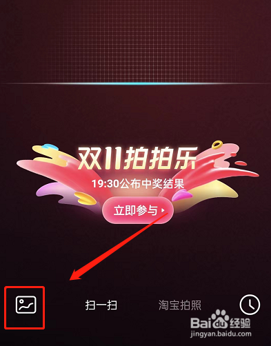 ios16淘宝挑穿搭方法分享