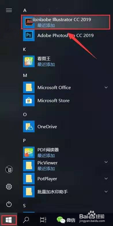 如何安装AI2019软件