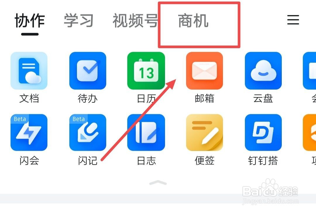 在钉钉中如何找客户