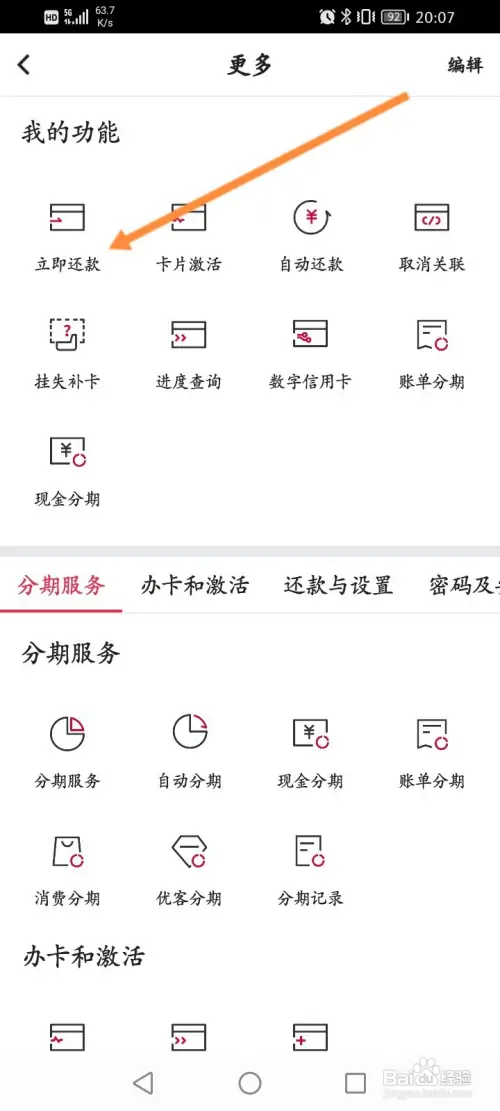 中国银行信用卡如何还钱