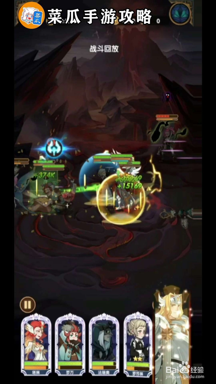 剑与远征24-43攻略