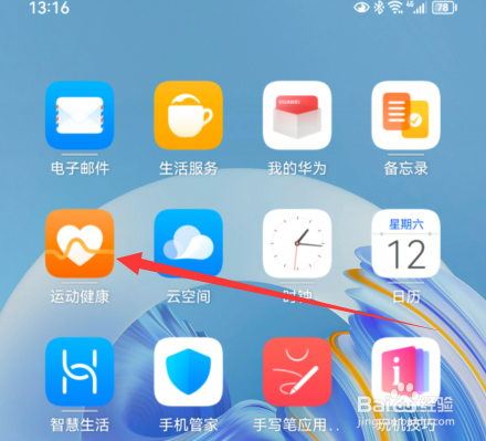 手机怎么连接华为手表