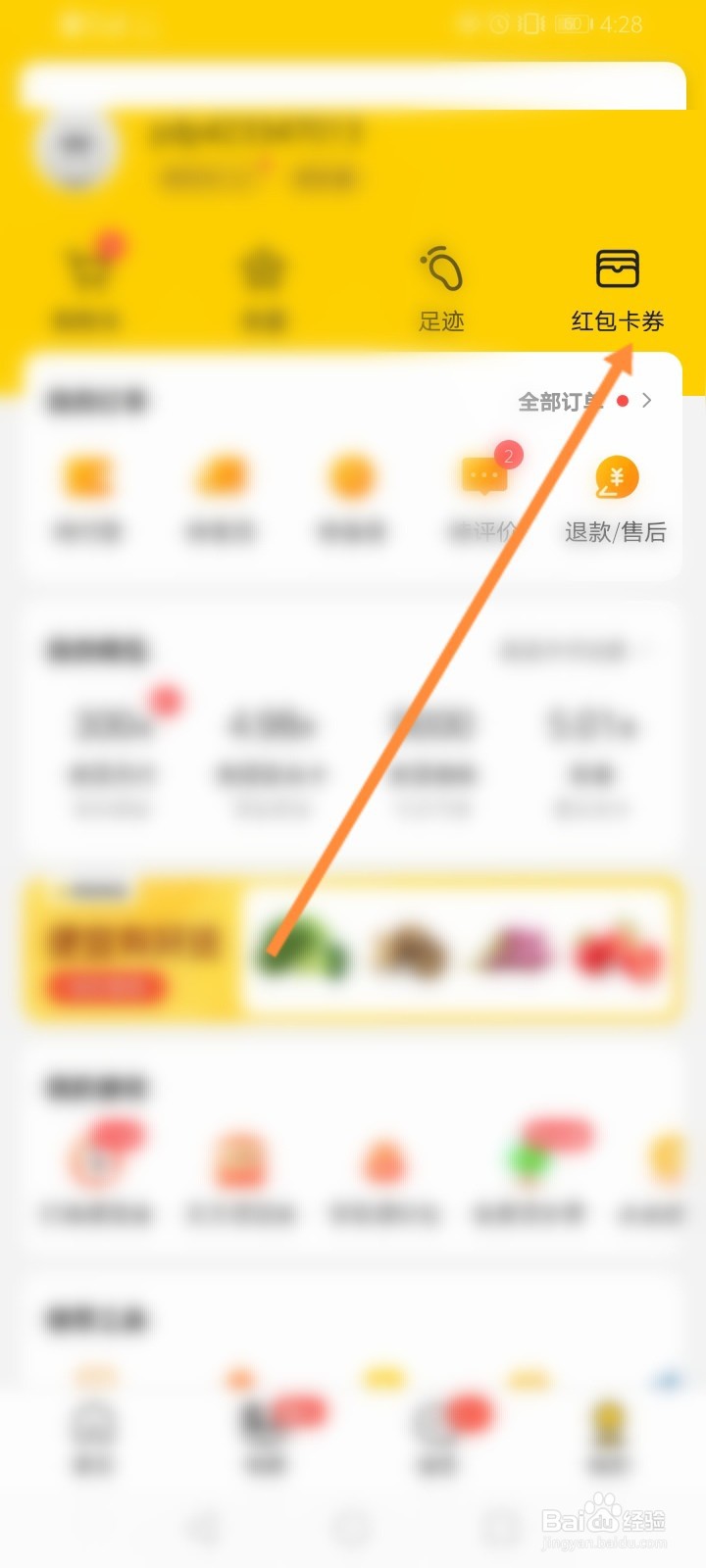 美团怎么购买优惠券