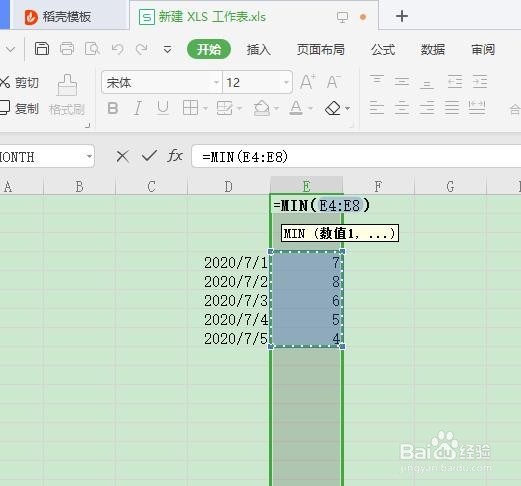 wps表格最小值怎样找出来