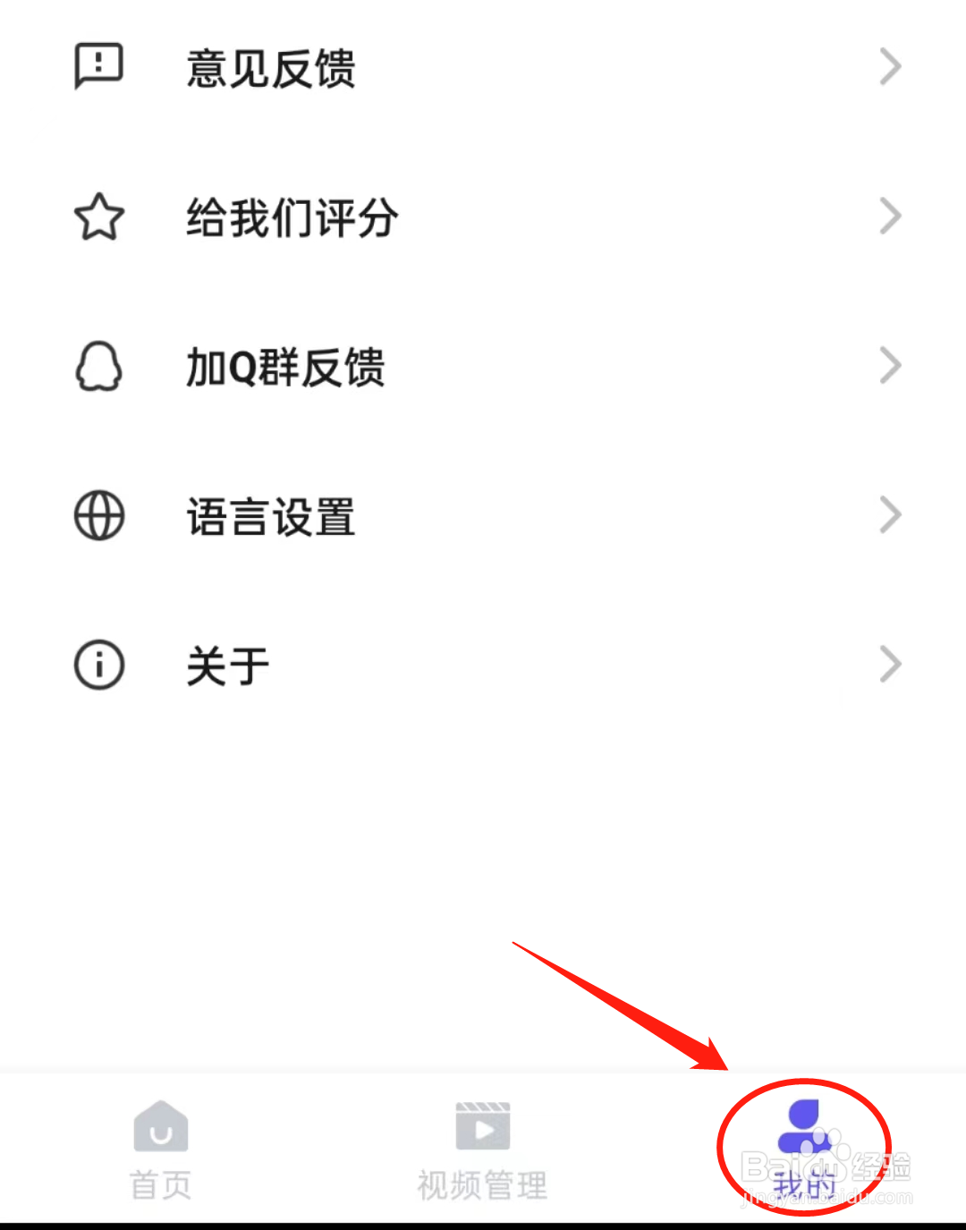 怎么查看视频快去水印APP里的个性化设置?