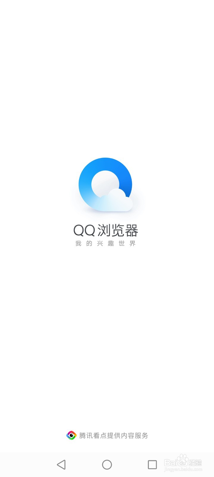 QQ浏览器怎么打开无图模式?