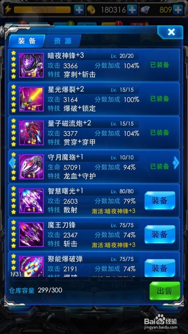 【雷霆战机WIKI】盘点雷霆坑爹之最