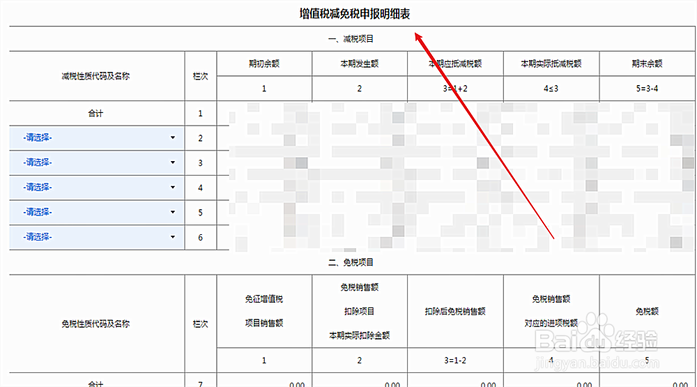 小规模增值税怎么申报
