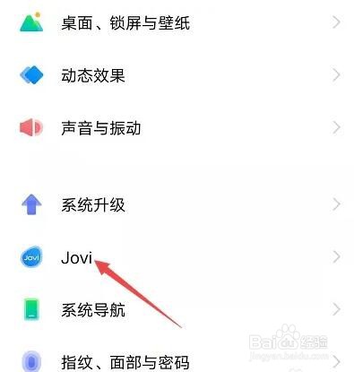 vivo手机jovi怎么唤醒