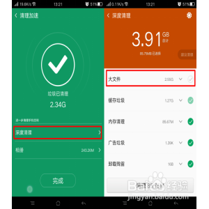 OPPO手机清理“其他”文件的三种方法