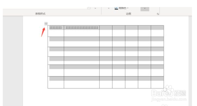 电脑打字怎么换下一排