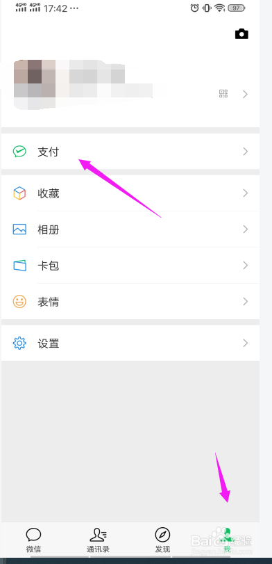 微信数字证书有什么用,怎么开启