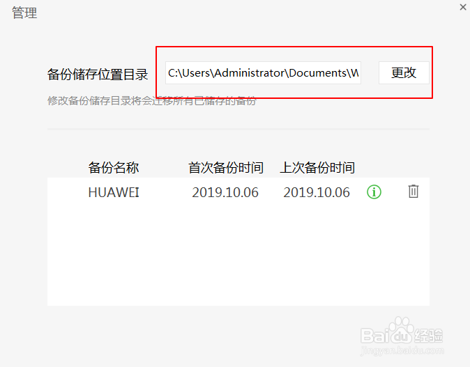 如何把微信聊天记录备份到电脑