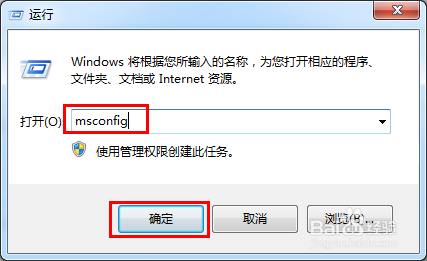 桌面右下角弹窗广告怎么取消