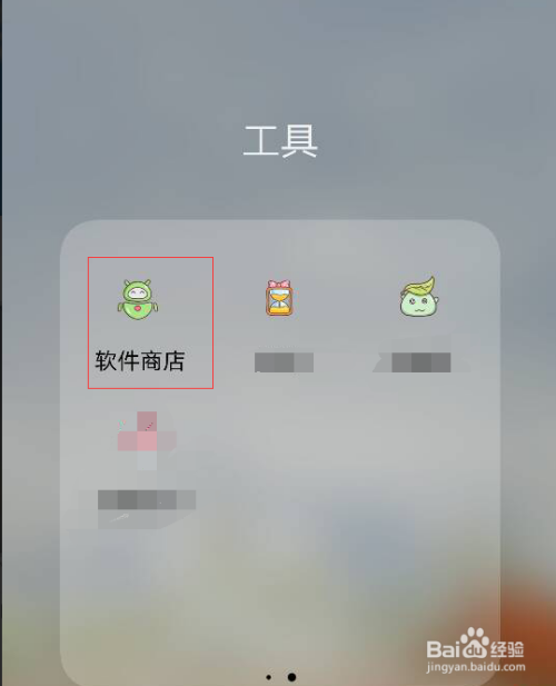 oppo怎样不自动更新软件下载,oppo怎样不自动更新软件下载安装-第4张图片-雷盾自助建站|ai文本生成,aigc软件站公司网站源码-天霸装饰 oppo怎样不自动更新软件下载,oppo怎样不自动更新软件下载安装-第4张图片-雷盾自助建站|ai文本生成,aigc软件站公司网站源码-天霸装饰