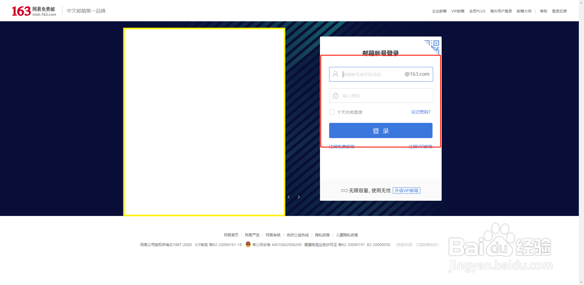 如何在电脑端的Foxmail上登录163邮箱