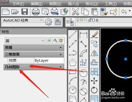 cad求圆周长的方法